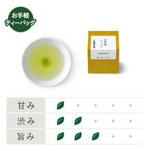 画像をギャラリービューアに読み込む, 47123 一煎ティーバッグ 5種類詰合せ