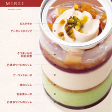 画像をギャラリービューアに読み込む, 濃厚抹茶と秋限定スイーツBOX(送料込)