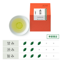 画像をギャラリービューアに読み込む, 壷切茶 80g