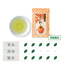 画像をギャラリービューアに読み込む, 壷切茶 秋一番 40g袋