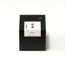 画像をギャラリービューアに読み込む, 玉露 碧雲 96g