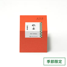 画像をギャラリービューアに読み込む, 壷切茶 秋一番 80g
