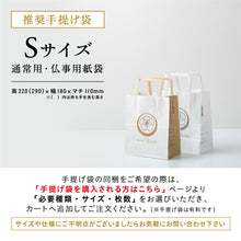 画像をギャラリービューアに読み込む, 57421 抹茶菓子詰め合わせ