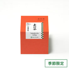 画像をギャラリービューアに読み込む, 壷切茶ティーバッグ 3g×15袋