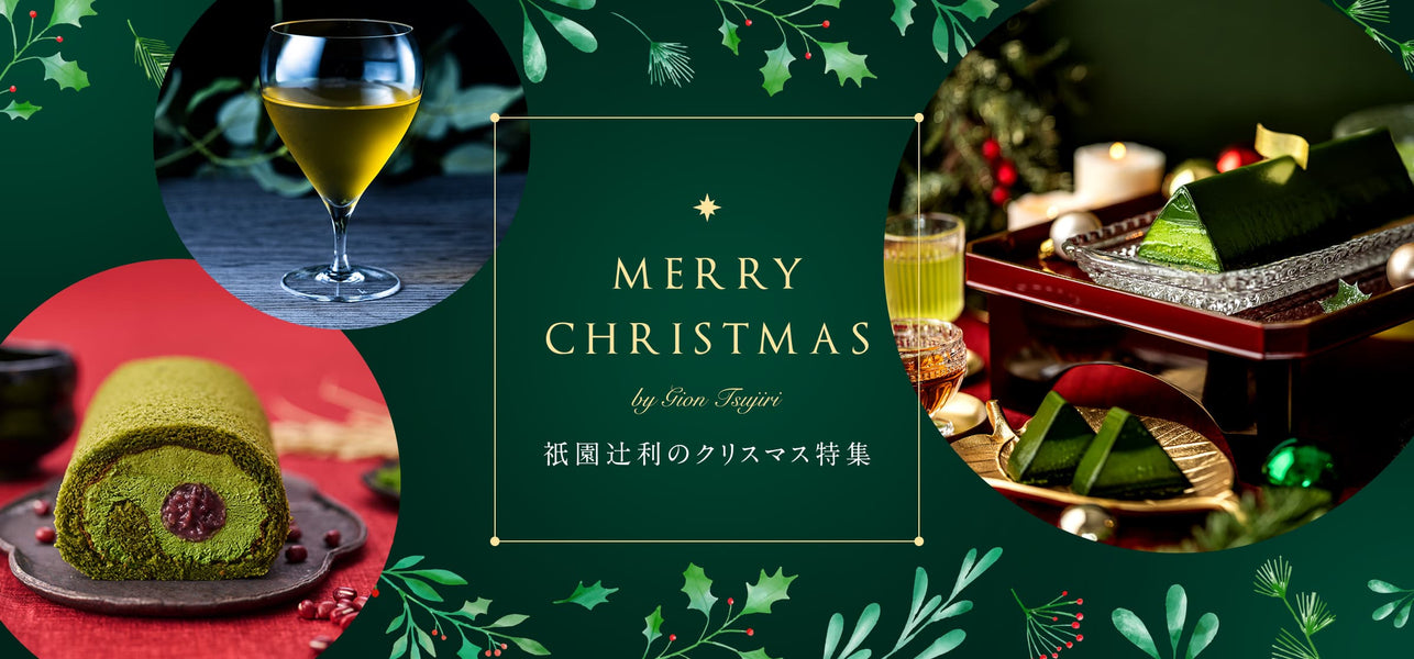 クリスマス特集2025