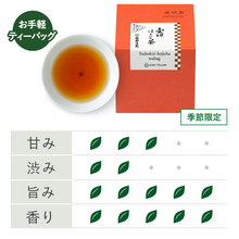 画像をギャラリービューアに読み込む, 壷切ほうじ茶ティーバッグ 3g×13袋
