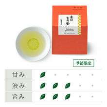 画像をギャラリービューアに読み込む, 壷切玄米茶 80g
