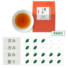 画像をギャラリービューアに読み込む, 壷切ほうじ茶 40g
