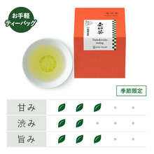 画像をギャラリービューアに読み込む, 壷切茶ティーバッグ 3g×15袋
