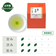 画像をギャラリービューアに読み込む, 壷切玄米茶ティーバッグ 4g×15袋
