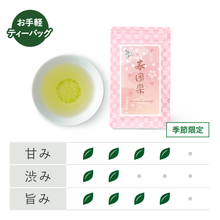 画像をギャラリービューアに読み込む, 煎茶 春団欒(はるだんらん)ティーバッグ　3g×7袋入
