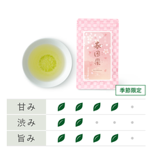 画像をギャラリービューアに読み込む, 煎茶 春団欒(はるだんらん)　48g袋入
