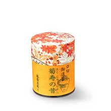 画像をギャラリービューアに読み込む, 【予約受付中・10/8頃入荷予定】口切御濃茶 菊寿の昔 30g
