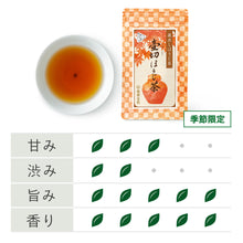 画像をギャラリービューアに読み込む, 壷切ほうじ茶ティーバッグ 3g×6袋 袋入
