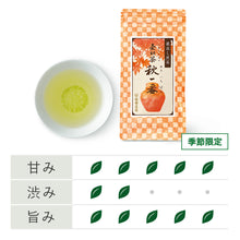 画像をギャラリービューアに読み込む, 壷切茶   秋一番 80g袋
