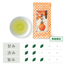 画像をギャラリービューアに読み込む, 壷切茶 80g袋
