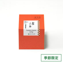 画像をギャラリービューアに読み込む, 壷切ほうじ茶ティーバッグ 3g×13袋
