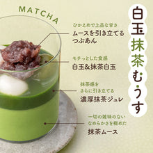 画像をギャラリービューアに読み込む, 濃厚抹茶と秋限定スイーツBOX（送料込）
