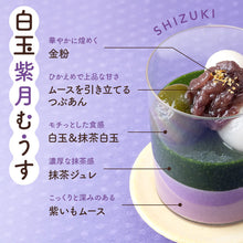 画像をギャラリービューアに読み込む, 濃厚抹茶と秋限定スイーツBOX（送料込）
