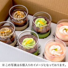 画像をギャラリービューアに読み込む, Petitパフェ 4個入 （送料無料）
